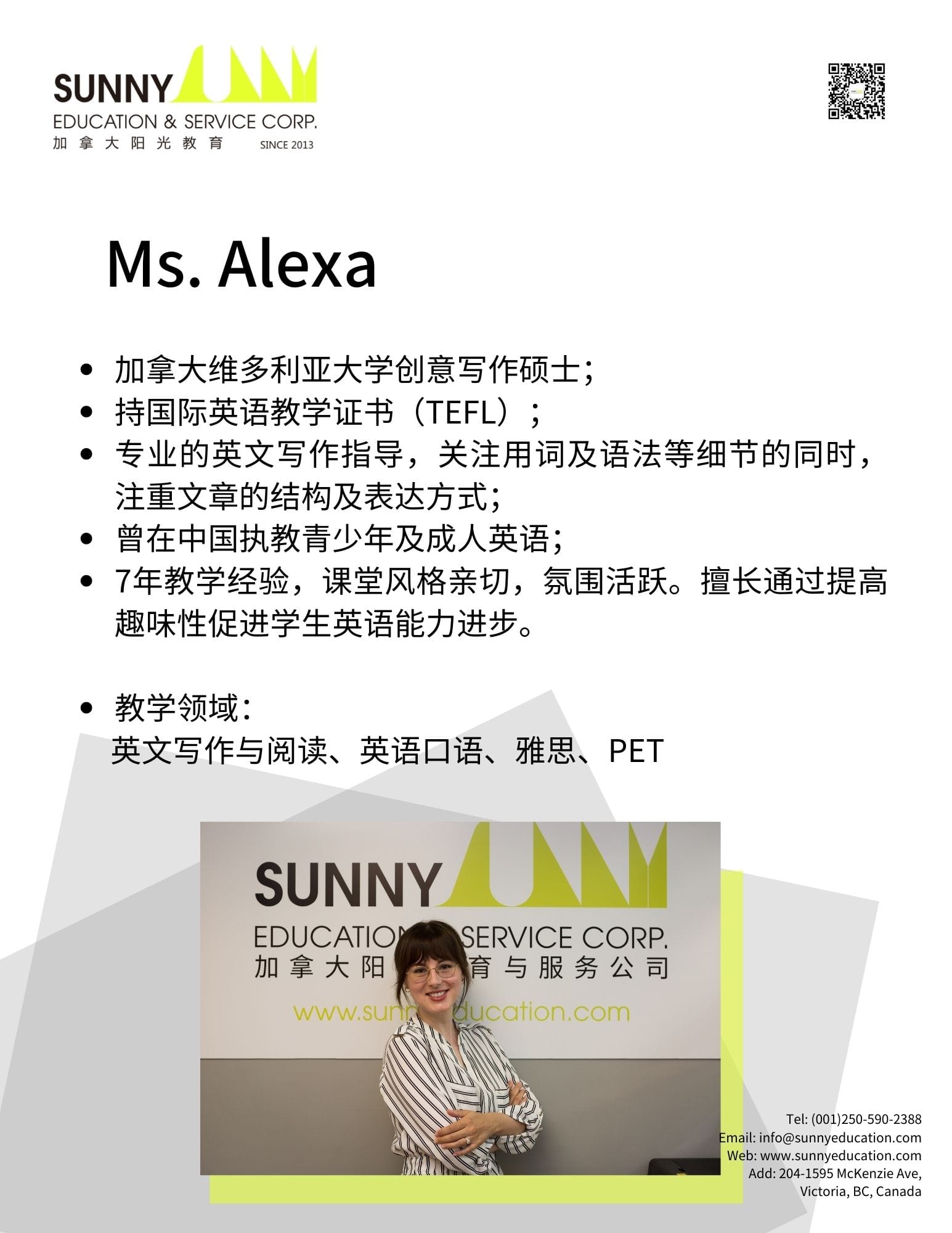 Our Tutors: Ms. Alexa